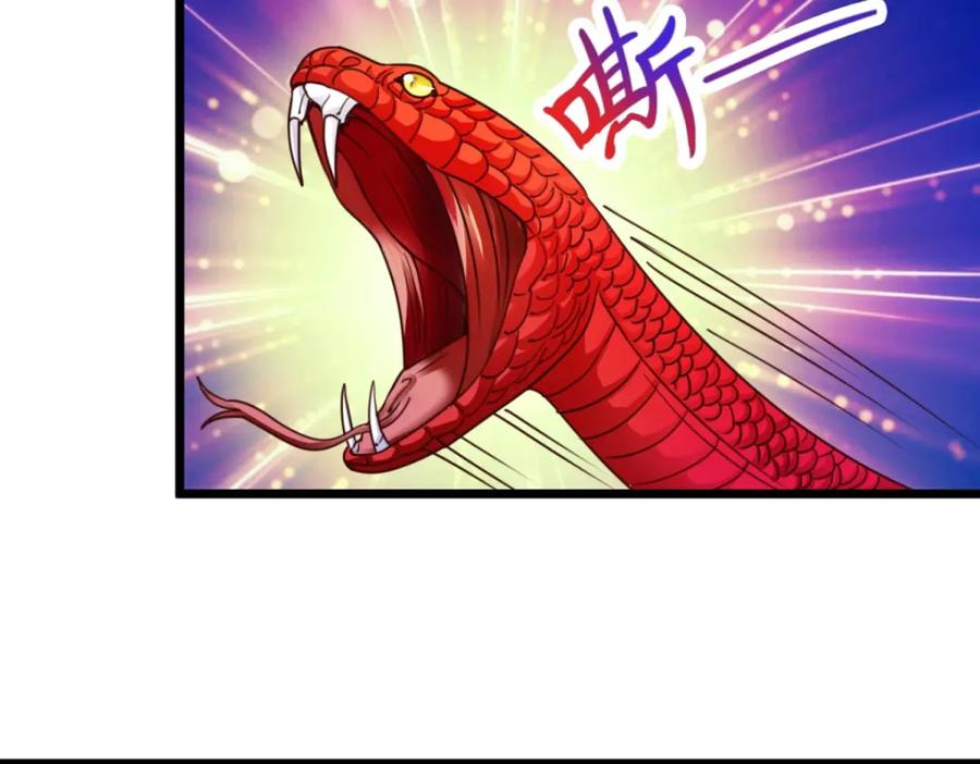 重生地球仙尊 第92话 母蛇 第48页