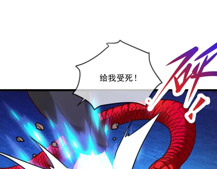 重生地球仙尊 第92话 母蛇 第44页