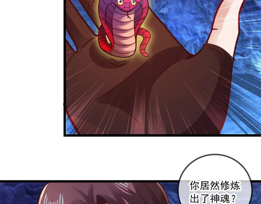 重生地球仙尊 第93话 秒杀 第62页