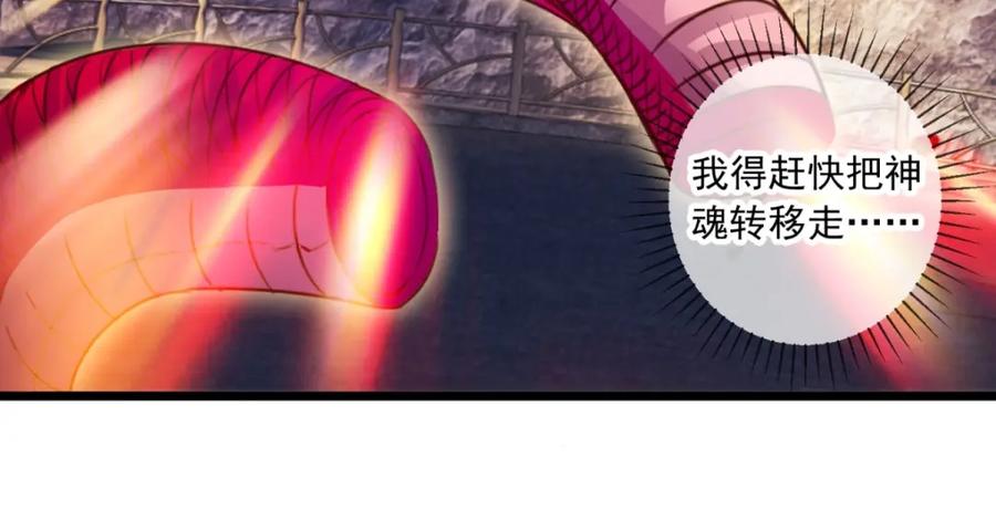 重生地球仙尊 第93话 秒杀 第59页
