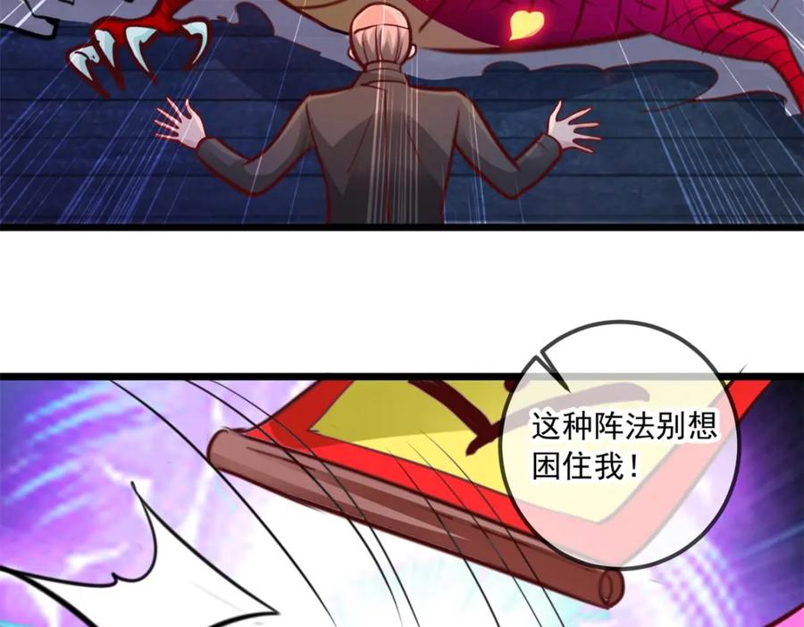 重生地球仙尊 第93话 秒杀 第38页