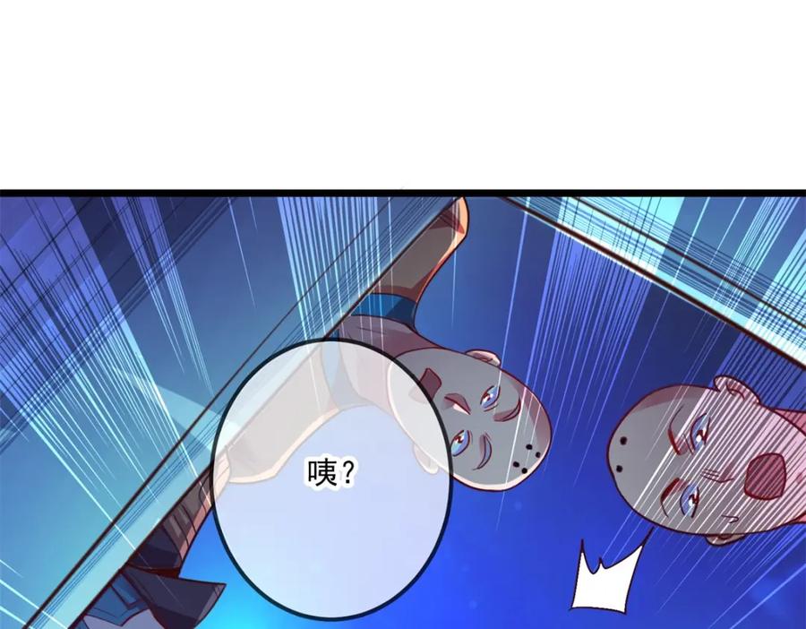 重生地球仙尊 第93话 秒杀 第69页
