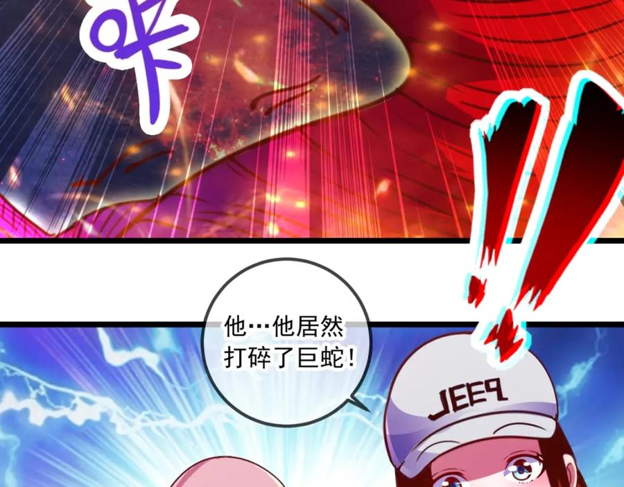 重生地球仙尊 第93话 秒杀 第56页