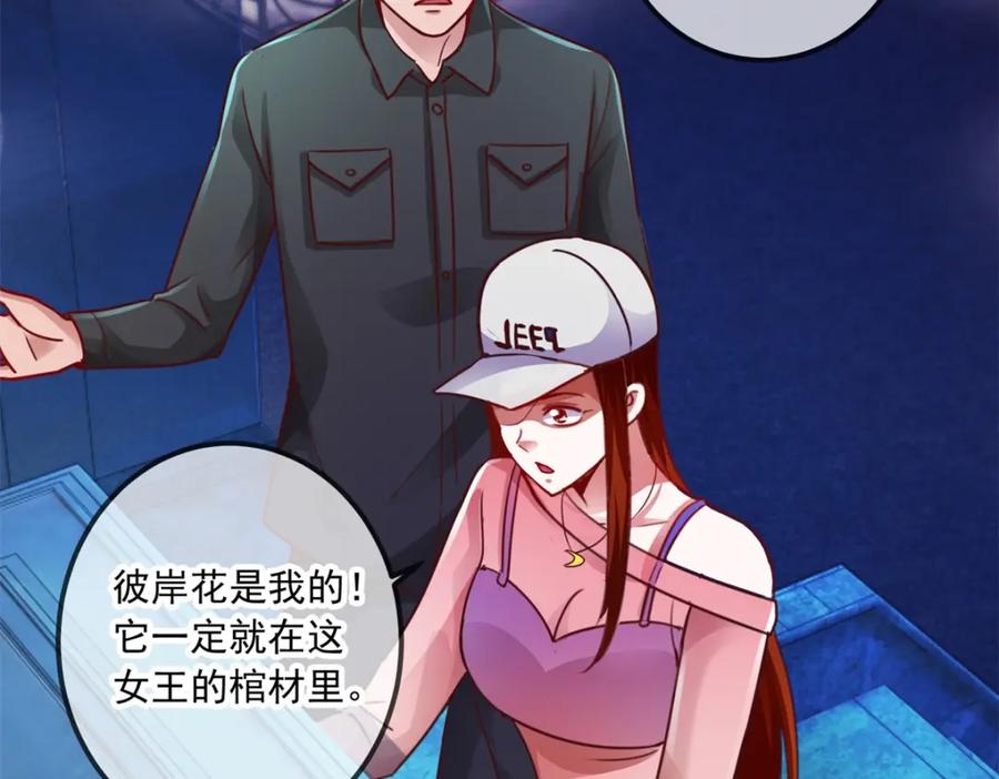 重生地球仙尊 第93话 秒杀 第66页