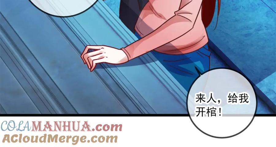 重生地球仙尊 第93话 秒杀 第67页