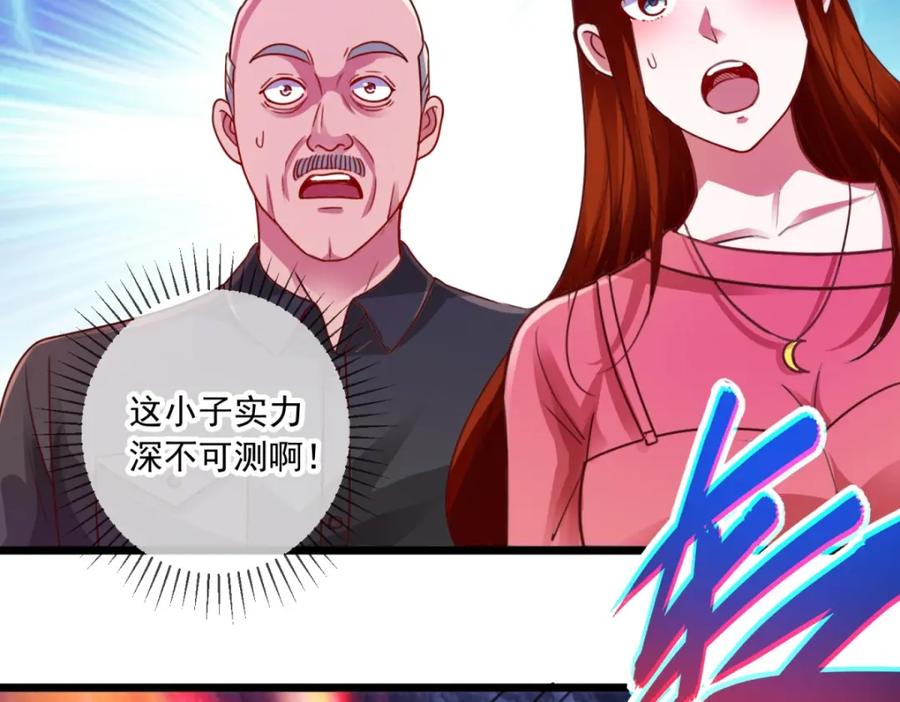 重生地球仙尊 第93话 秒杀 第57页