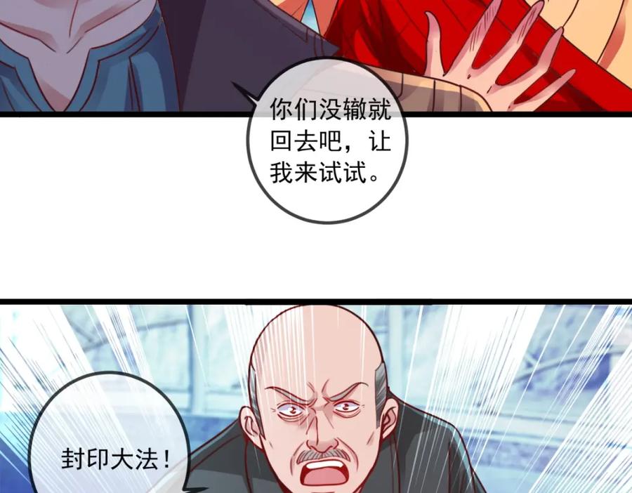 重生地球仙尊 第93话 秒杀 第21页