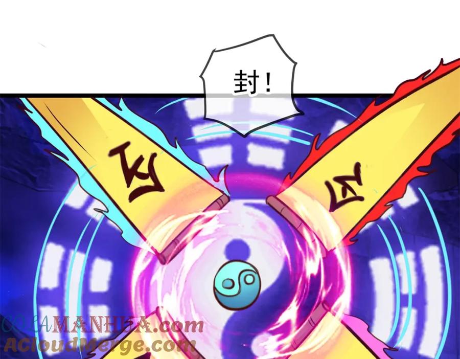 重生地球仙尊 第93话 秒杀 第28页
