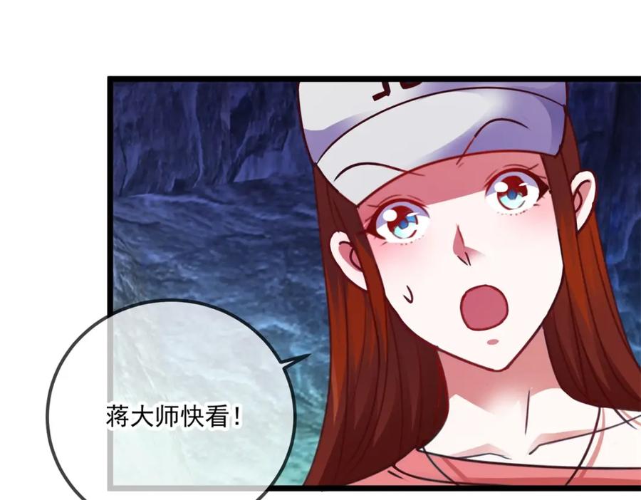重生地球仙尊 第93话 秒杀 第44页