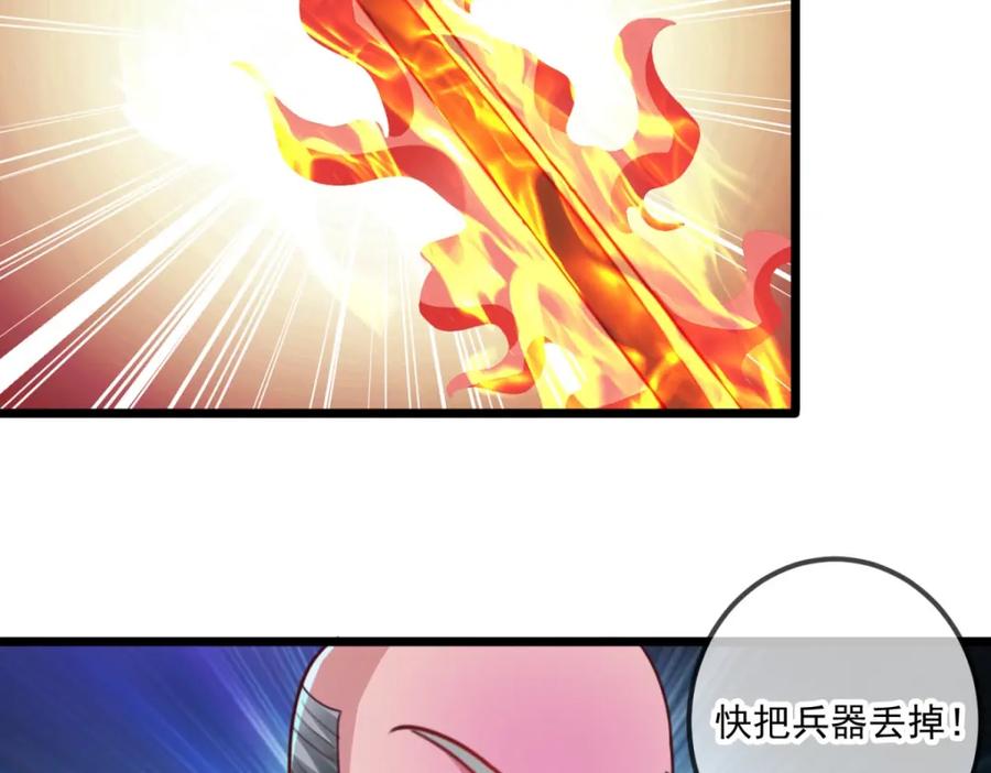 重生地球仙尊 第93话 秒杀 第15页