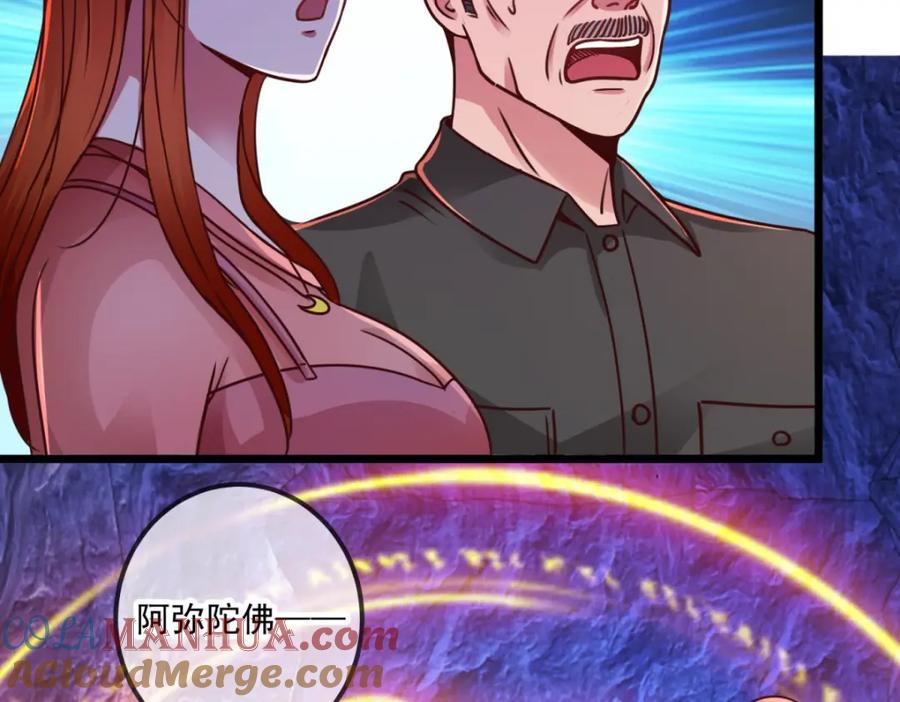重生地球仙尊 第93话 秒杀 第7页