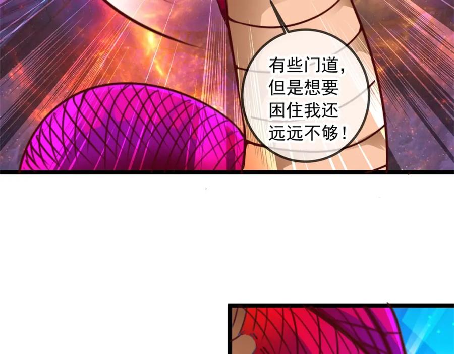 重生地球仙尊 第93话 秒杀 第32页
