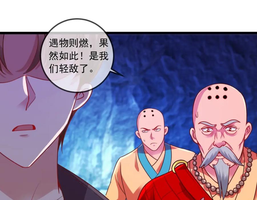 重生地球仙尊 第93话 秒杀 第20页