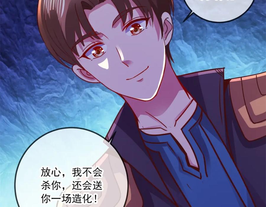 重生地球仙尊 第93话 秒杀 第63页