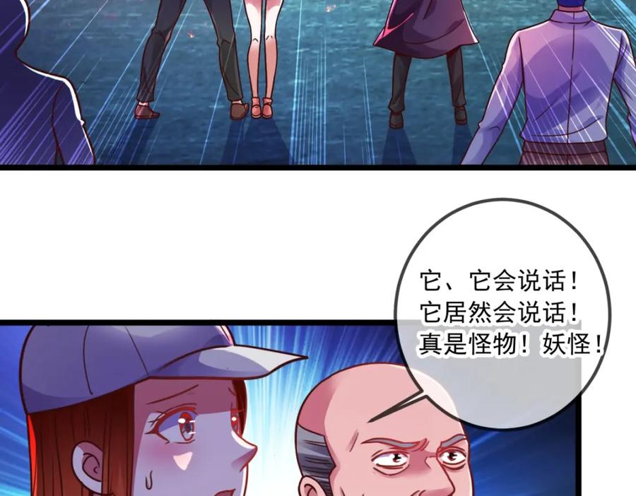 重生地球仙尊 第93话 秒杀 第6页