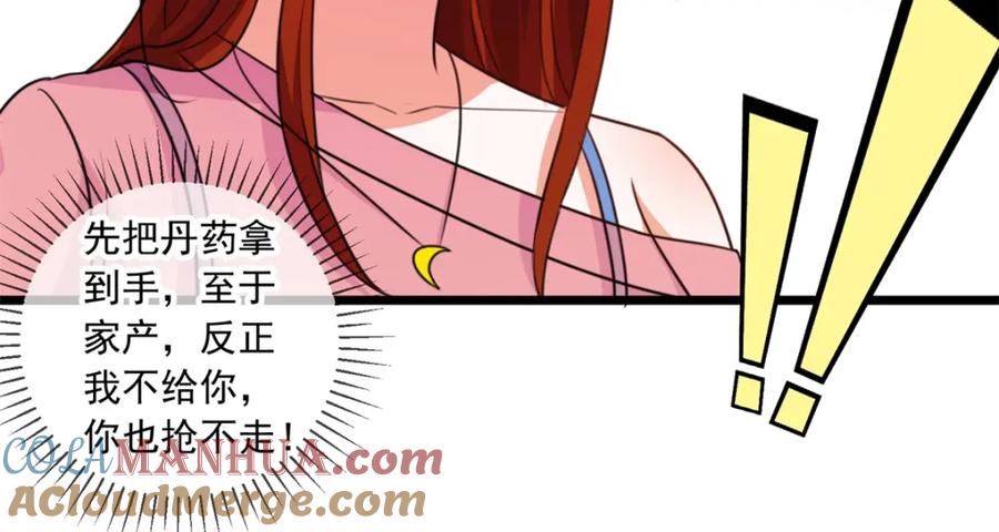 重生地球仙尊 第94话 机遇 第67页