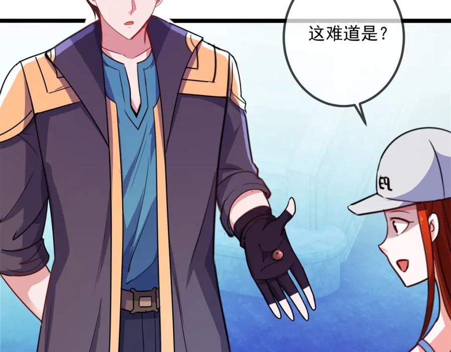 重生地球仙尊 第94话 机遇 第56页