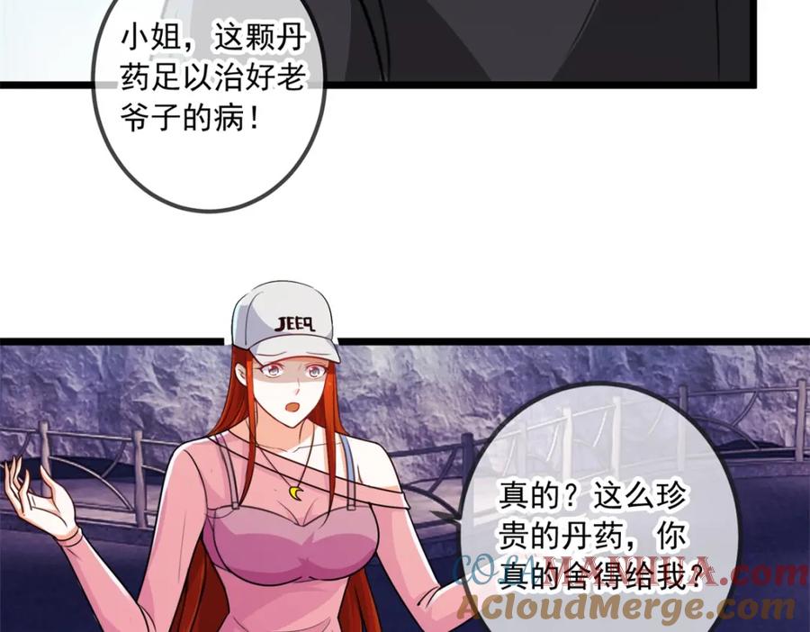 重生地球仙尊 第94话 机遇 第61页