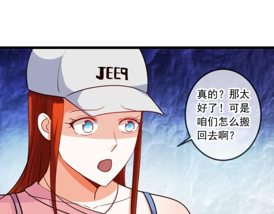 重生地球仙尊 第94话 机遇 第44页