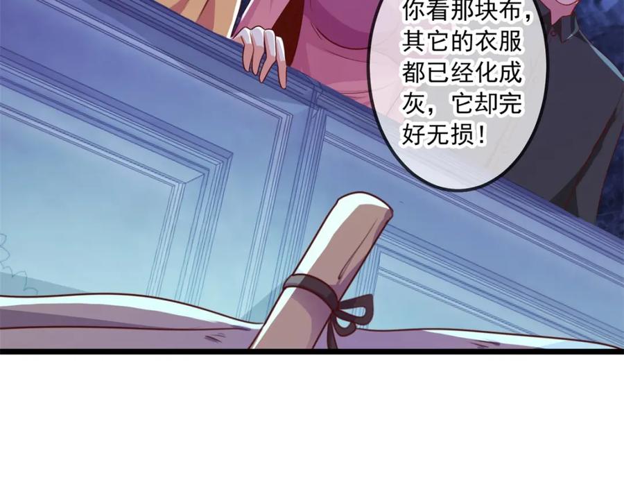重生地球仙尊 第94话 机遇 第9页