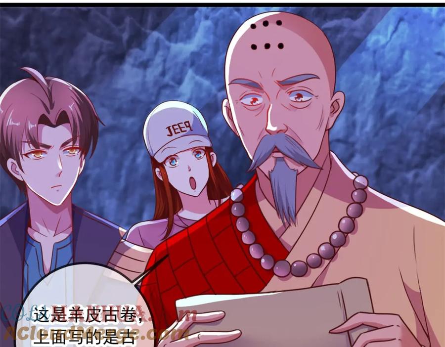 重生地球仙尊 第94话 机遇 第10页