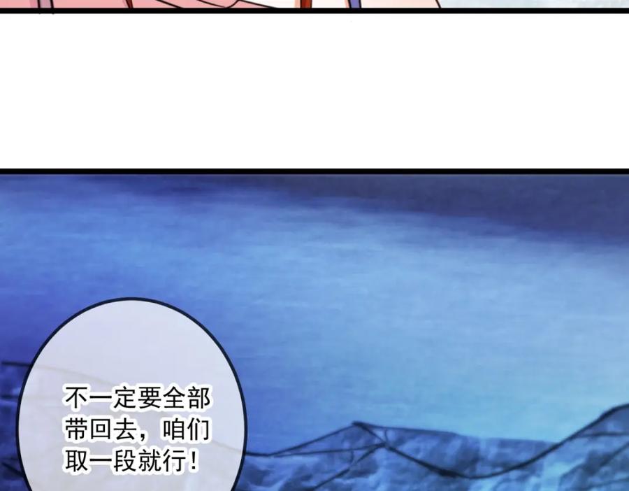 重生地球仙尊 第94话 机遇 第45页