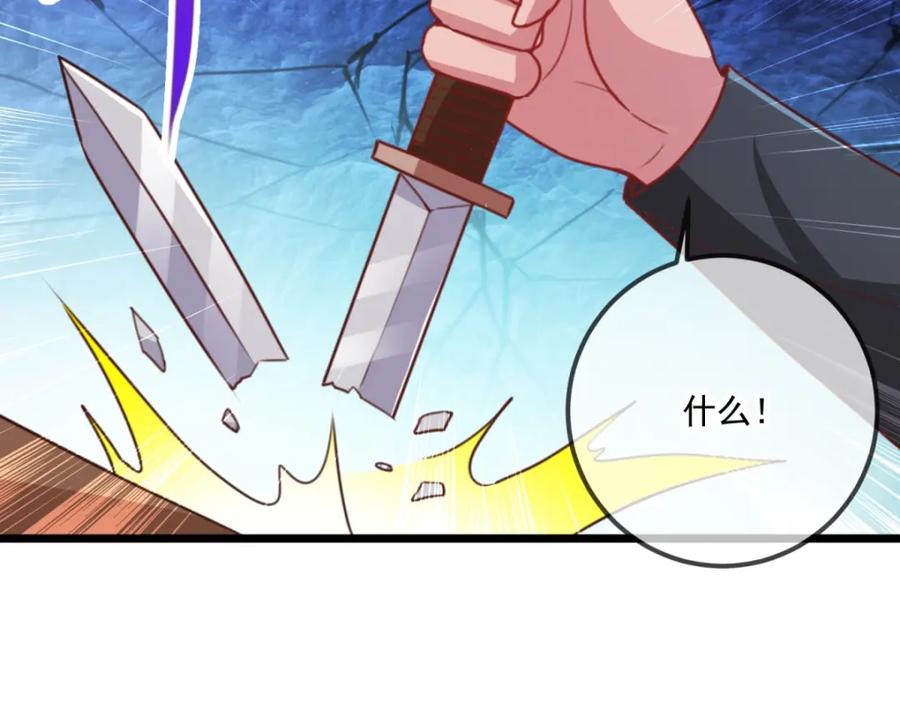 重生地球仙尊 第94话 机遇 第48页