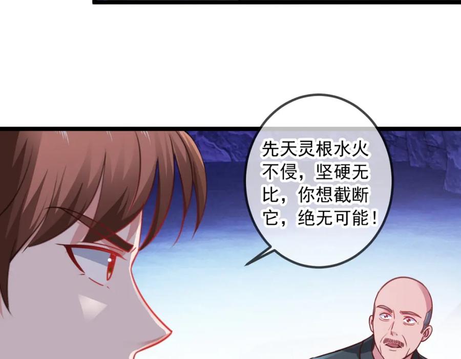 重生地球仙尊 第94话 机遇 第50页