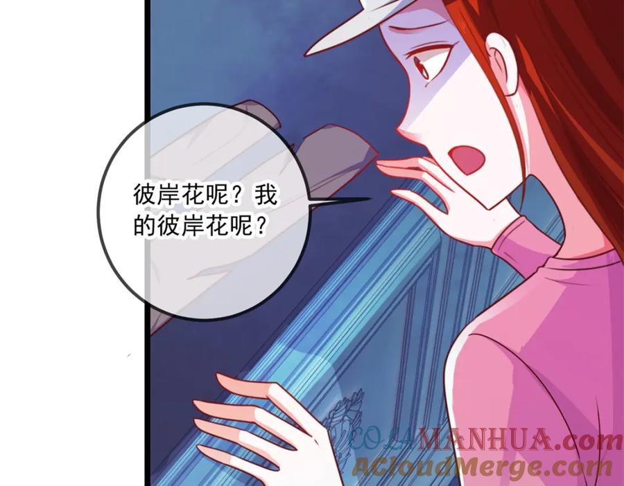 重生地球仙尊 第94话 机遇 第7页