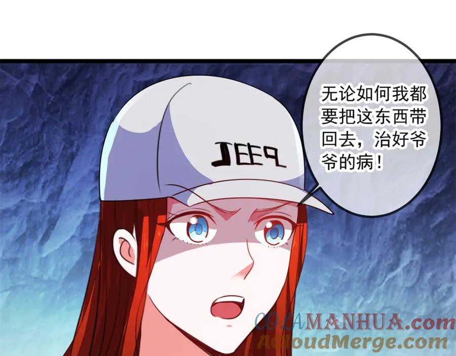 重生地球仙尊 第94话 机遇 第52页