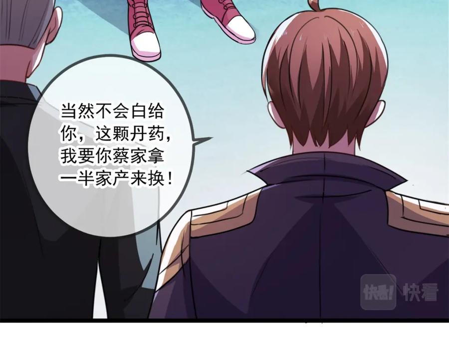 重生地球仙尊 第94话 机遇 第63页