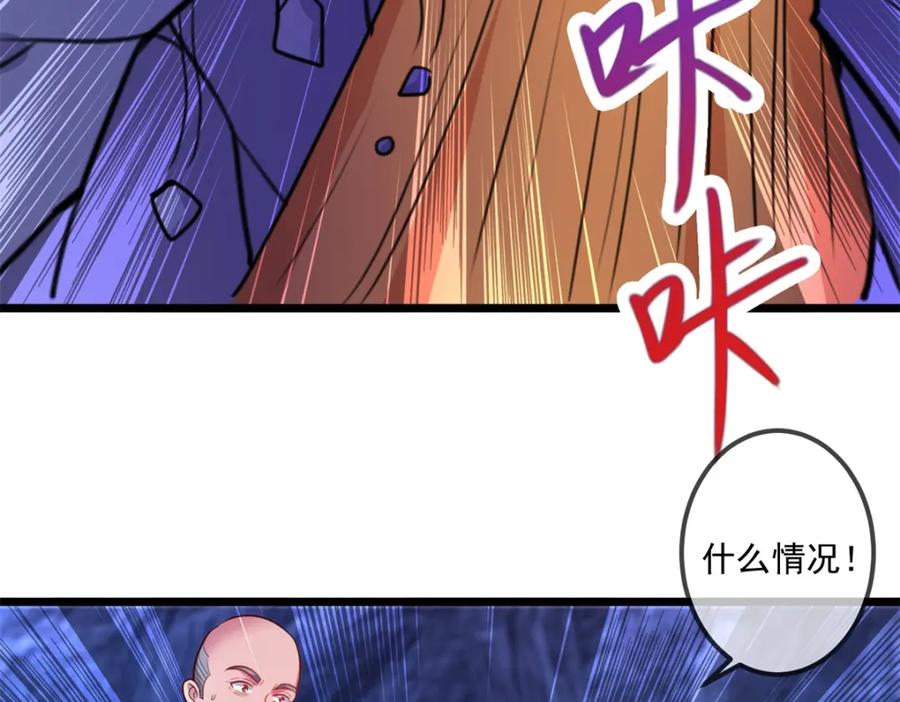 重生地球仙尊 第94话 机遇 第30页