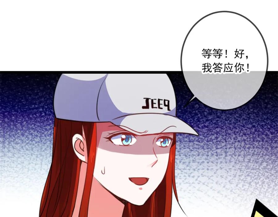 重生地球仙尊 第94话 机遇 第66页