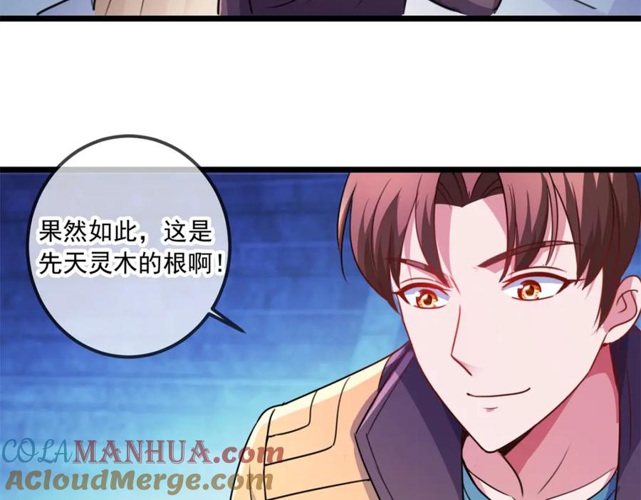 重生地球仙尊 第94话 机遇 第34页
