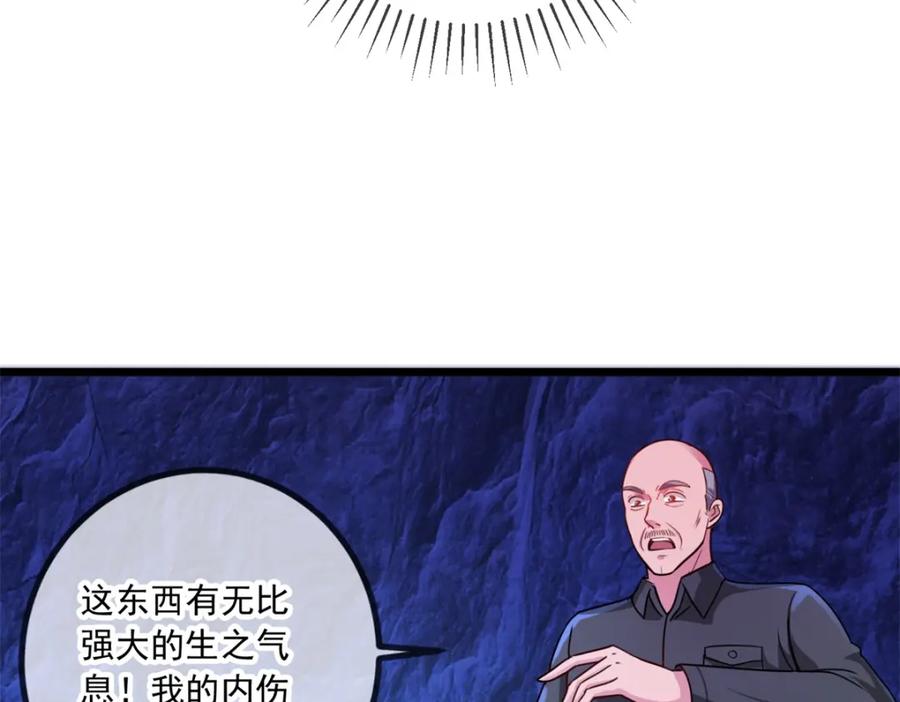 重生地球仙尊 第94话 机遇 第38页