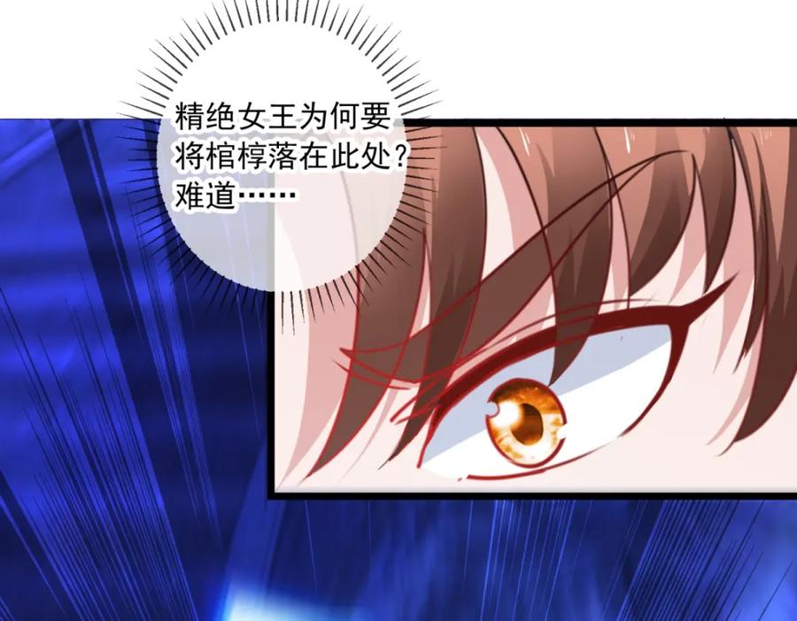 重生地球仙尊 第94话 机遇 第24页