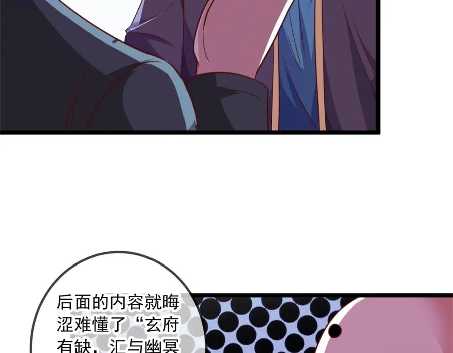 重生地球仙尊 第94话 机遇 第17页