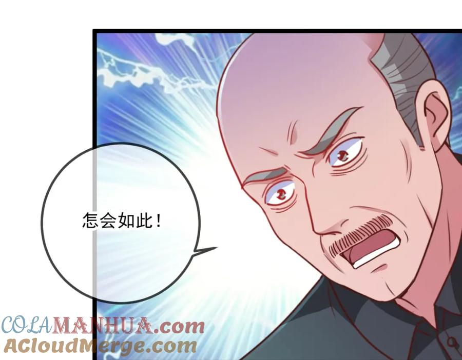 重生地球仙尊 第94话 机遇 第49页