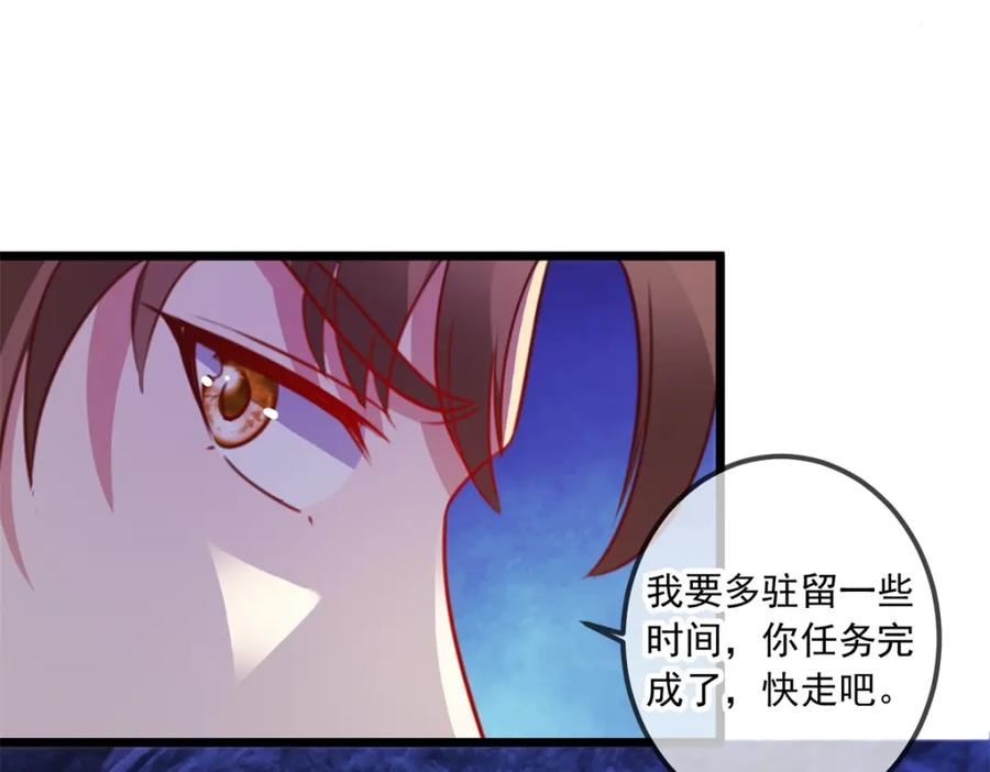 重生地球仙尊 第95话 强抢 第15页