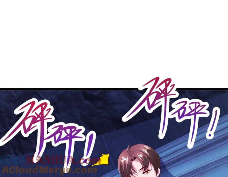重生地球仙尊 第95话 强抢 第25页