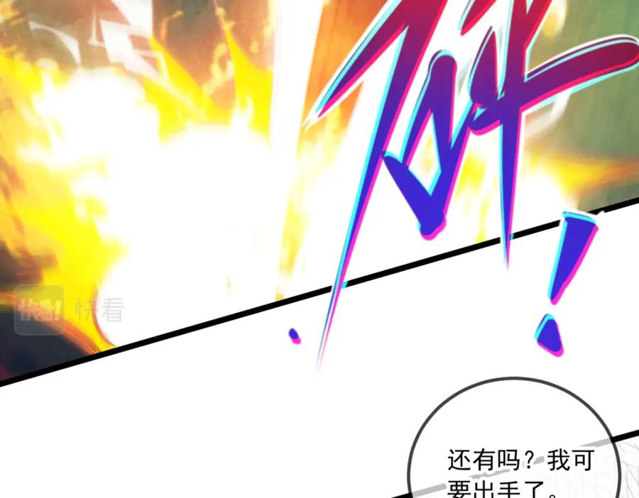 重生地球仙尊 第95话 强抢 第78页