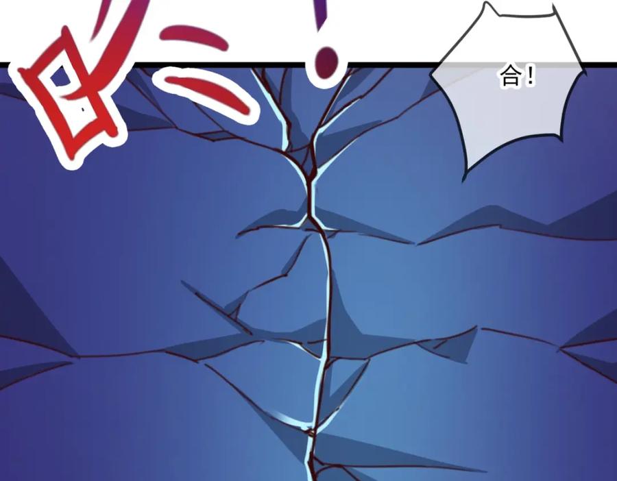 重生地球仙尊 第95话 强抢 第72页