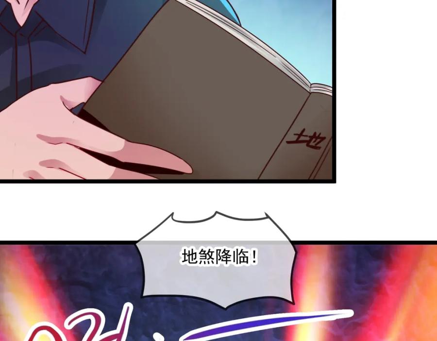 重生地球仙尊 第95话 强抢 第81页