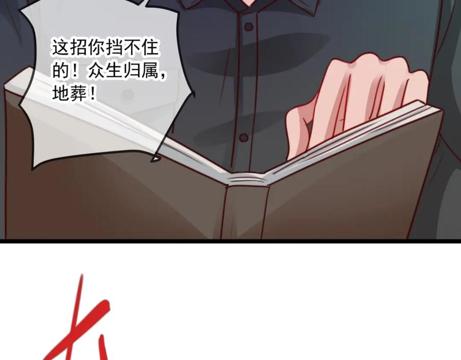 重生地球仙尊 第95话 强抢 第68页