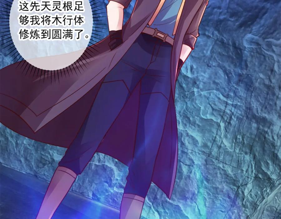重生地球仙尊 第95话 强抢 第17页