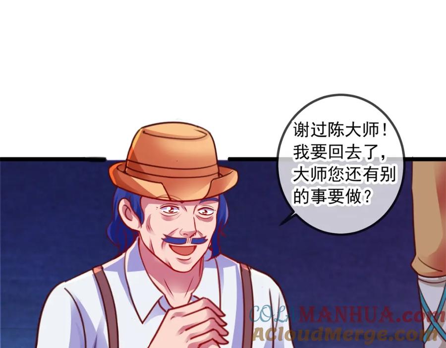 重生地球仙尊 第95话 强抢 第13页