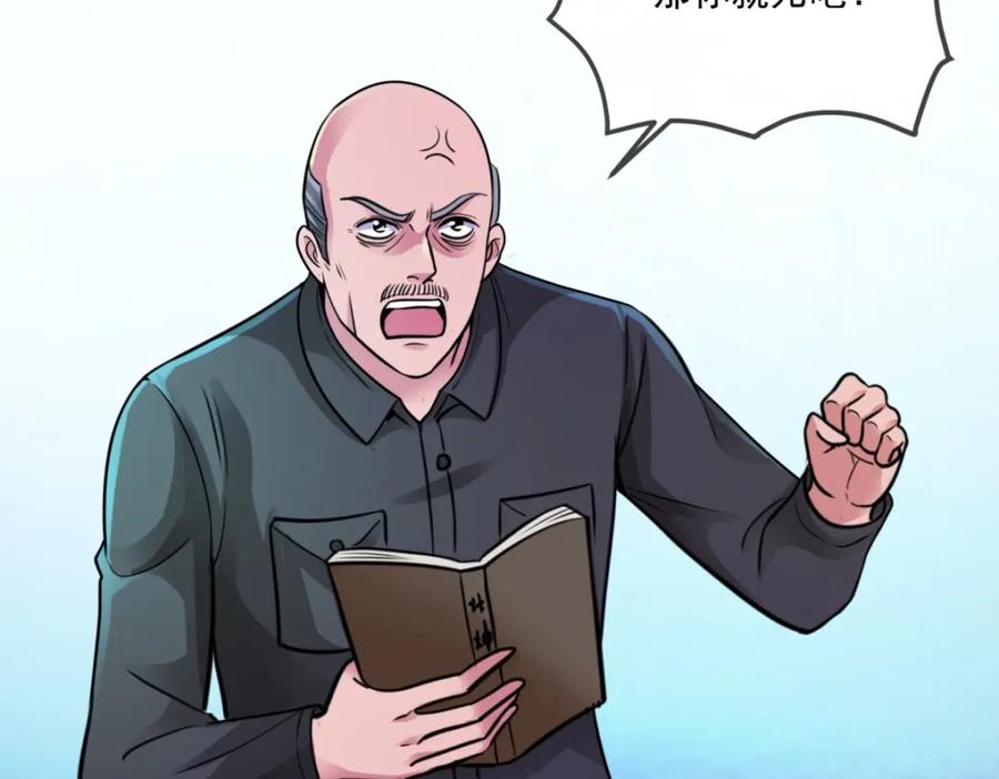 重生地球仙尊 第95话 强抢 第42页