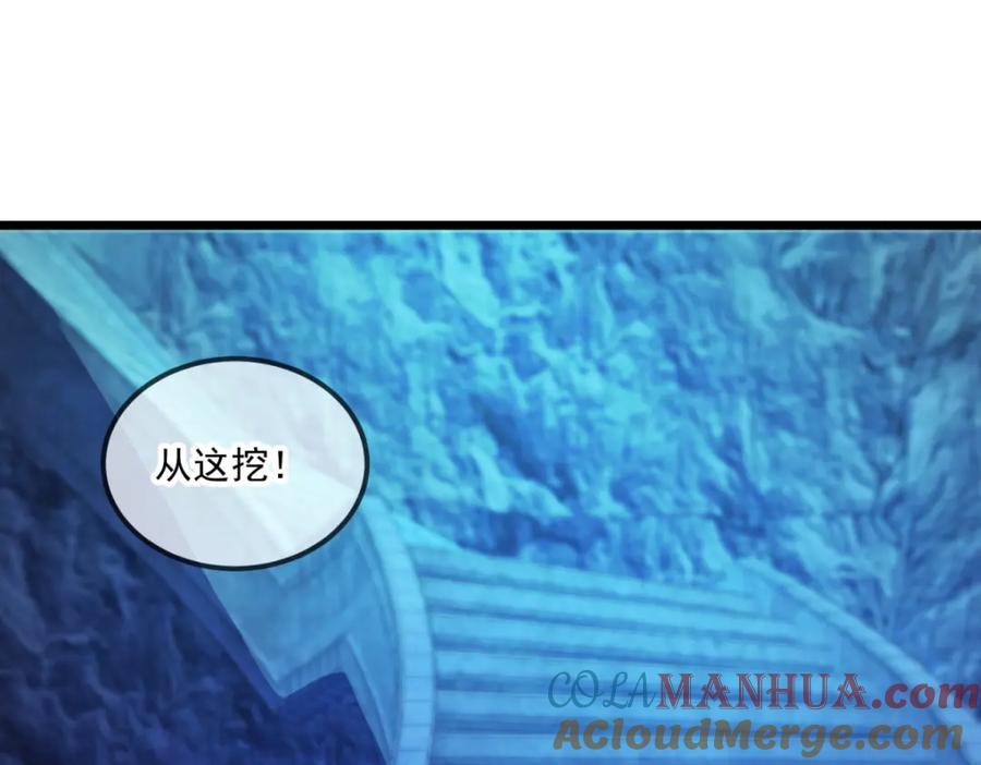 重生地球仙尊 第95话 强抢 第22页