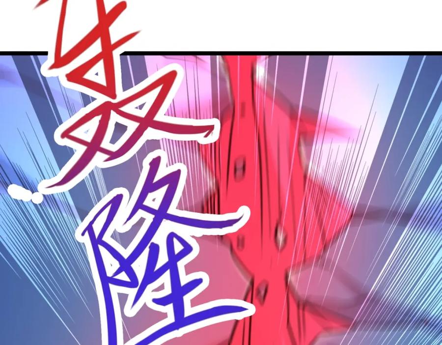 重生地球仙尊 第95话 强抢 第69页