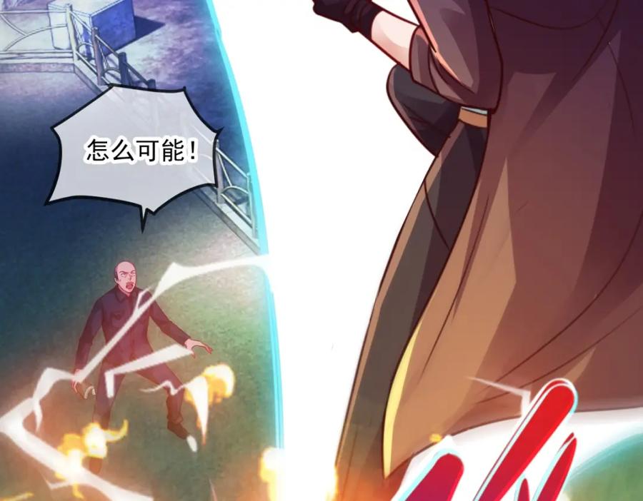 重生地球仙尊 第95话 强抢 第77页